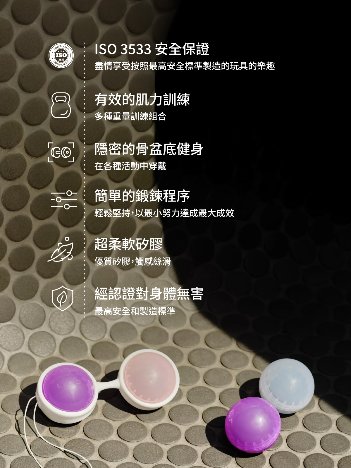 LELO Beads,LELO Beads Mini,LELO Beads Plus,LELO,瑞典 LELO,情趣用品,情趣玩具,聰明球,凱格爾球,凱格爾訓練球,LELO 萊珞球
