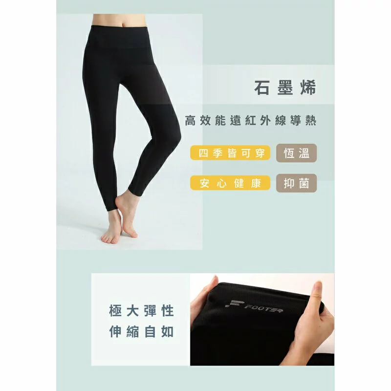 【Footer】石墨烯塑型纖腿褲