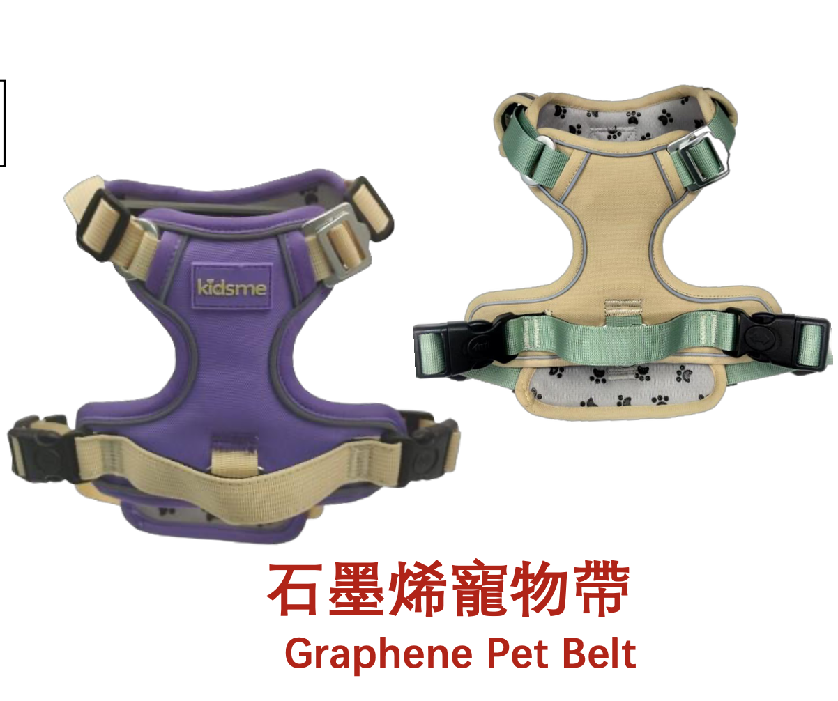 1119KM53 -KIDSME-石墨烯竉物帶 XS, S, M (紫色) (卡其色) (A53)