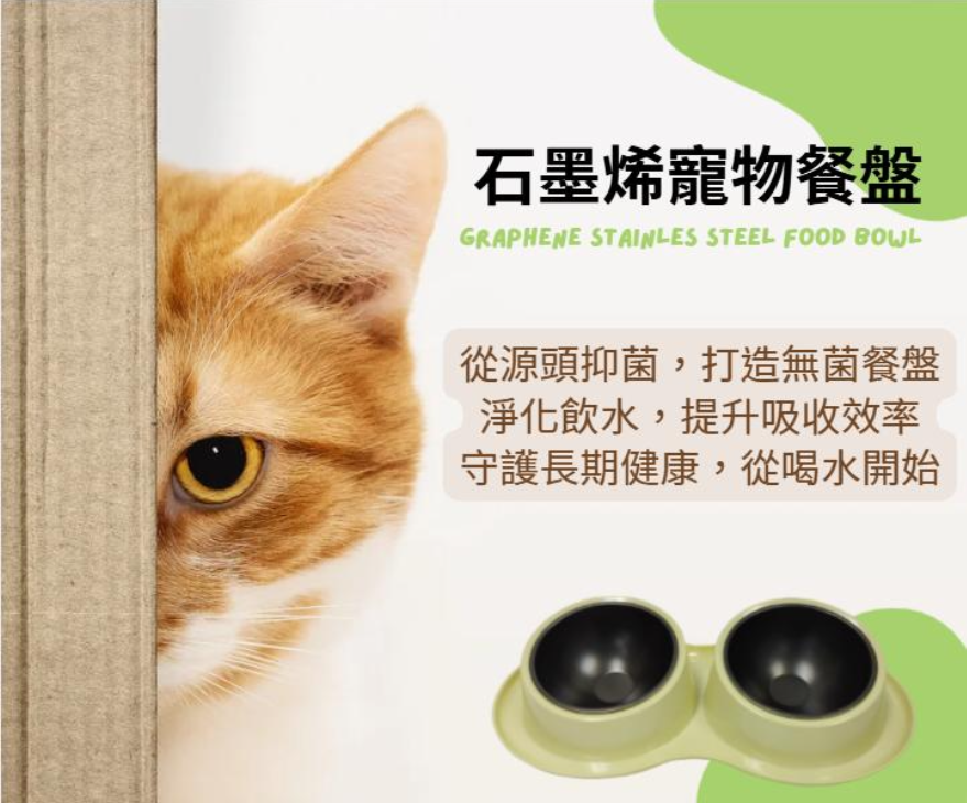 1119KM56 -KIDSME-石墨烯寵物餐盤 (黃色) (紫色) (A56)