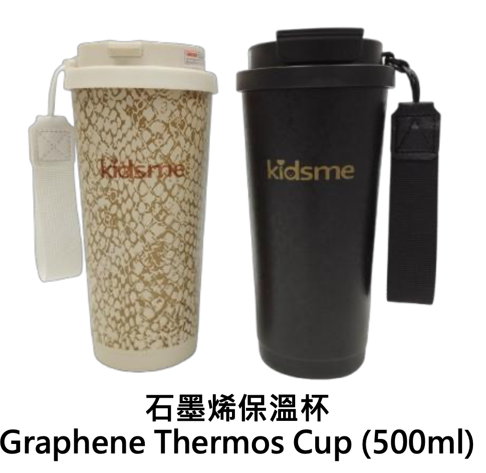1119KM57 -KIDSME-石墨烯塗層保溫杯500ml (黑色) (白色) (A57)