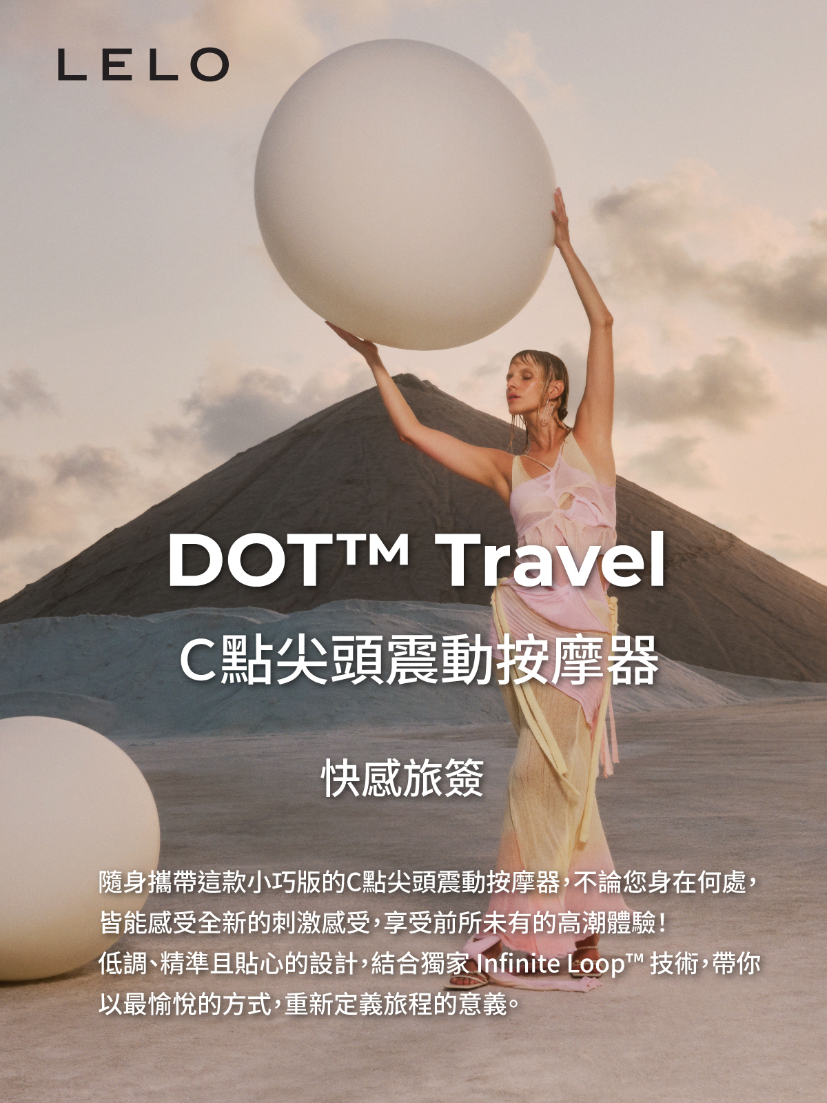 LELO DOT Travel,LELO,瑞典 LELO,情趣用品,情趣玩具,陰蒂按摩棒,C點棒,陰蒂震動器,陰蒂震動棒