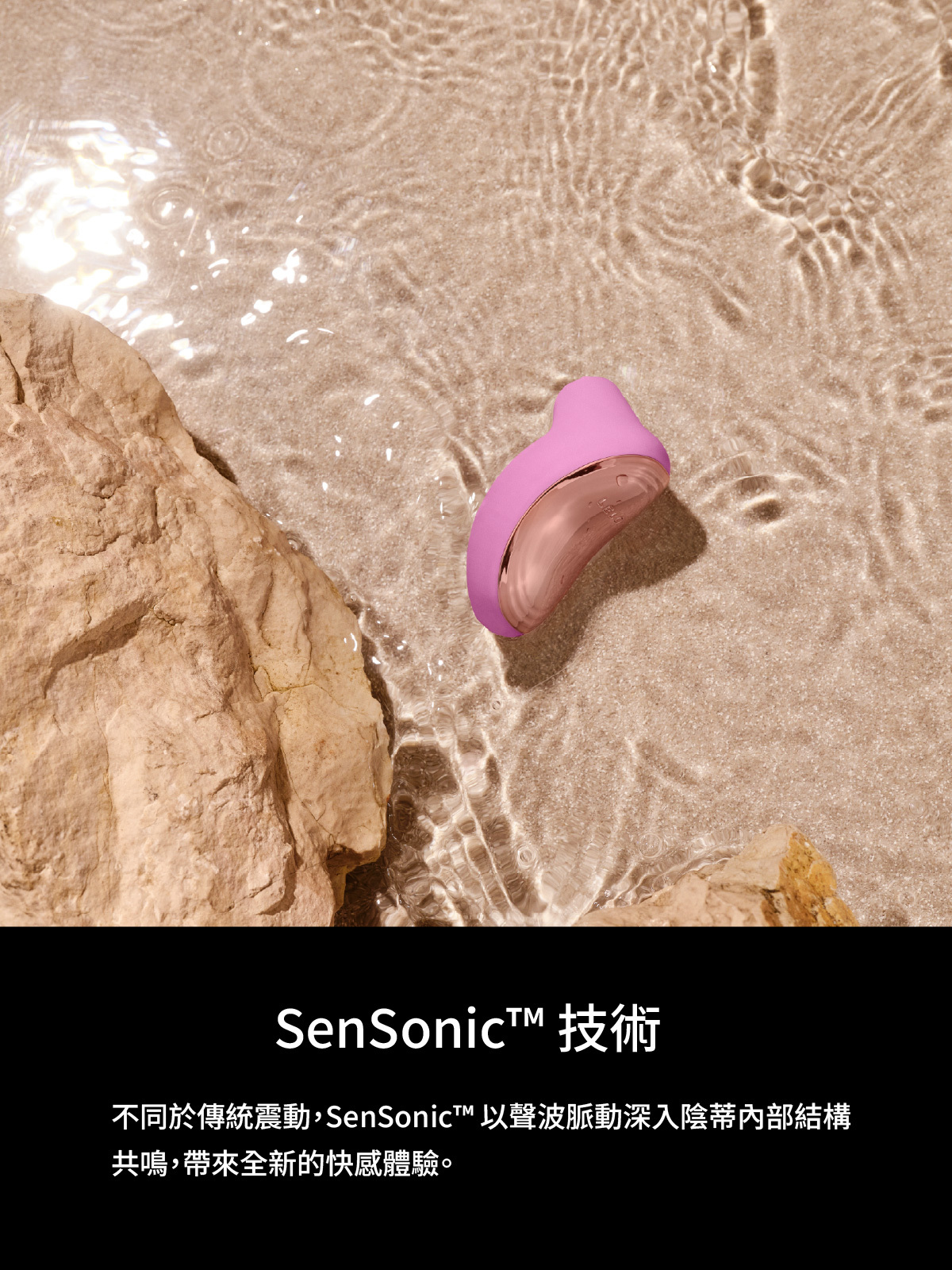 LELO SONA 2 Travel,LELO,瑞典 LELO,情趣用品,情趣玩具,陰蒂吸吮器,吸吮愉悅器,吸吮器,聲波陰蒂按摩器