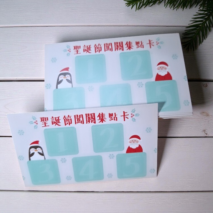 聖誕節卡片,聖誕節闖關卡(100張出清特價,每張0.5元)