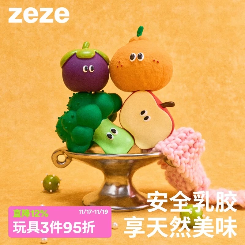 ZEZE 蔬果宠物咬胶玩具 磨牙耐咬发声 安全乳胶