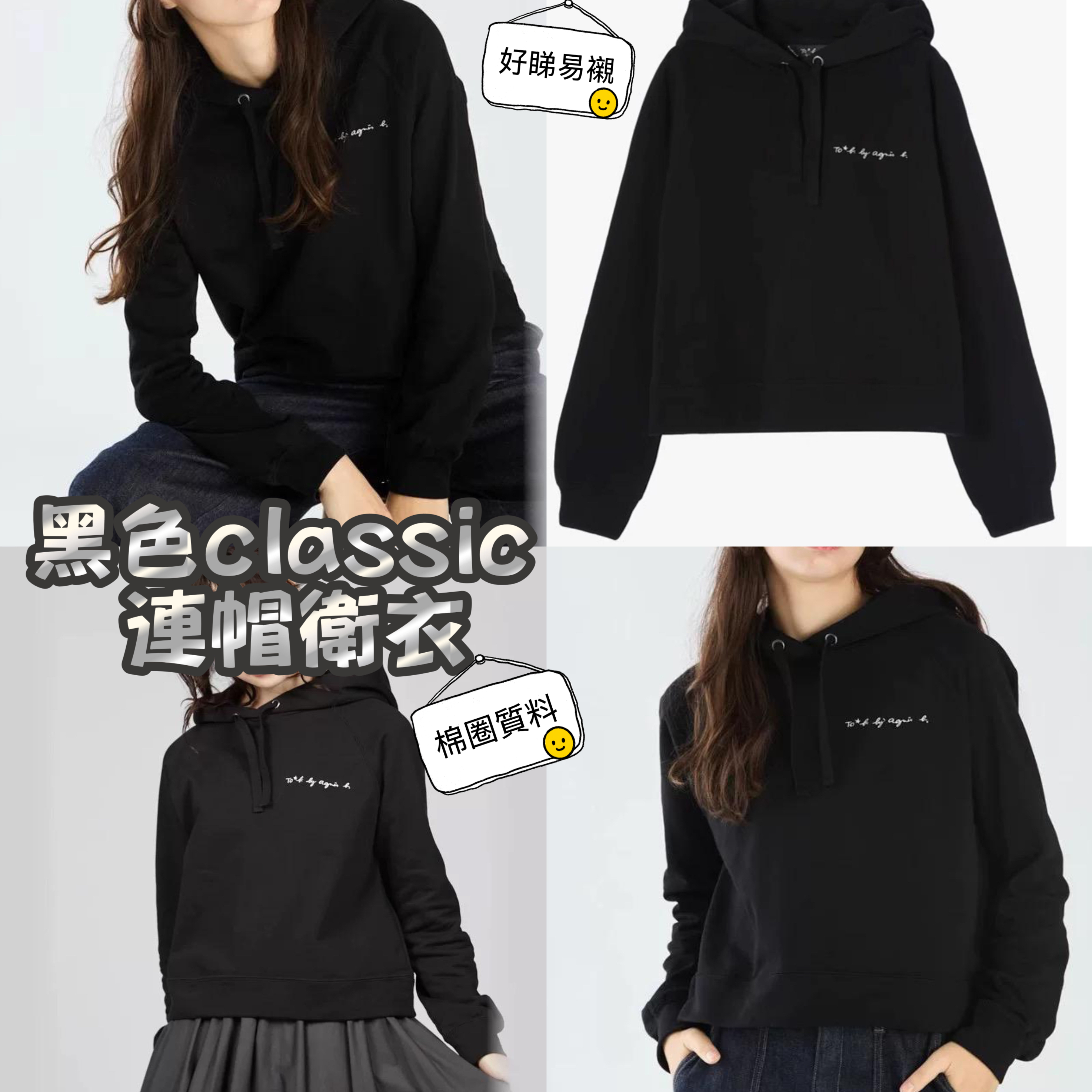 (現貨) 黑色classic 連帽衛衣