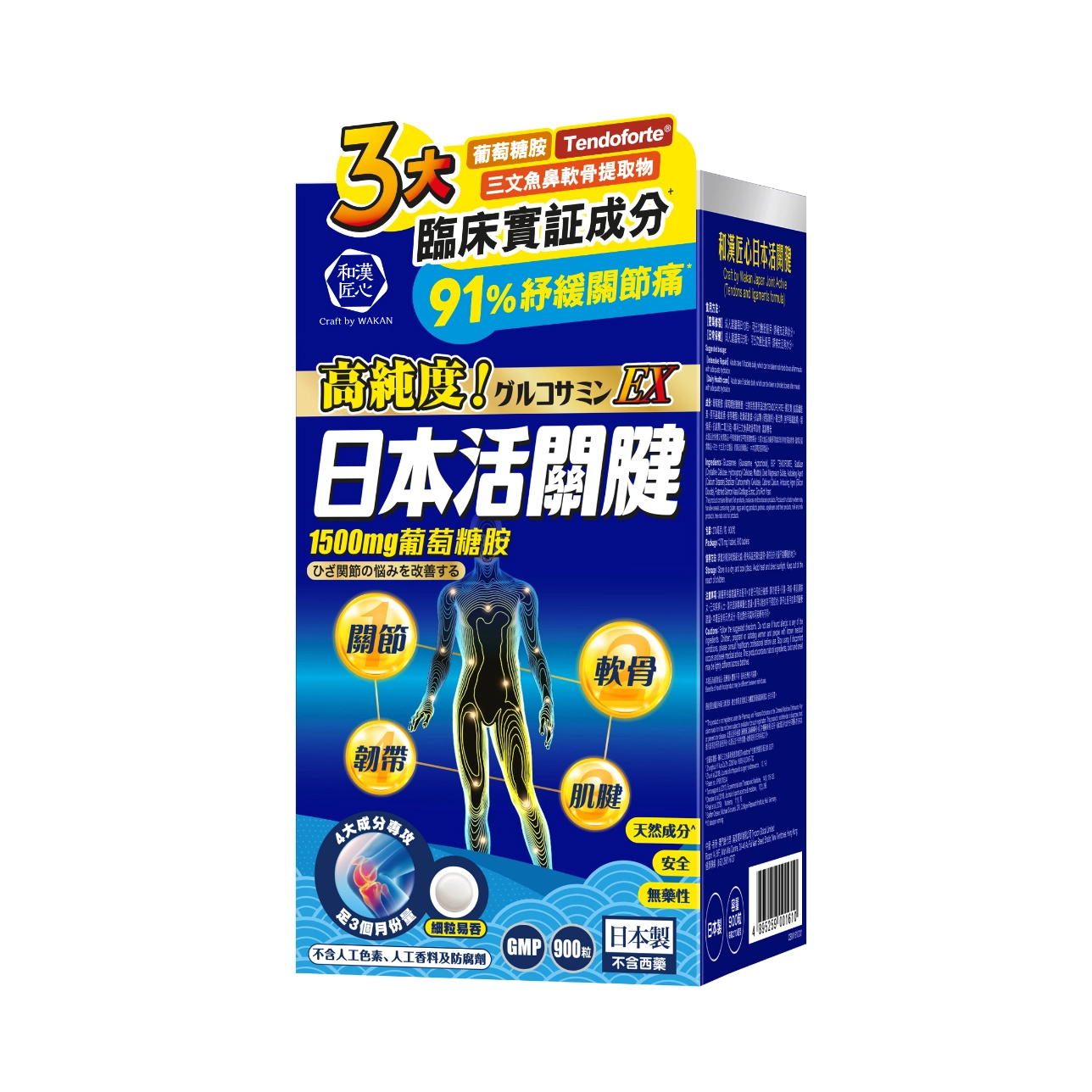 Craft by Wakan Japan Joint Active (Tendons & Ligaments Formula) 900 Tablets