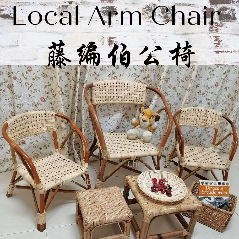 [The Rattan House] 100% Handmade Classic Traditional Rattan Chair for Kids and Adult Bedroom Living Room Rattan 藤编大伯公椅