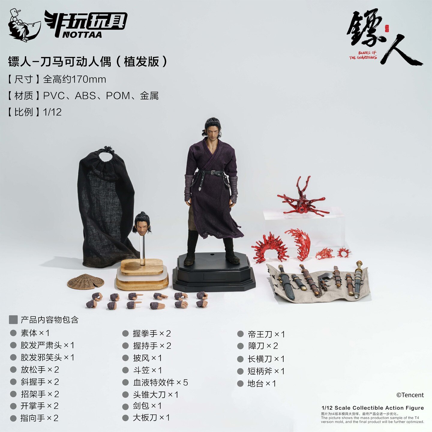 (Pre-Order) Nottaa Collection- Blades of the Guardians "鏢人" 1/12 Action Figure (Rooted Hair Ver.) Exclusive