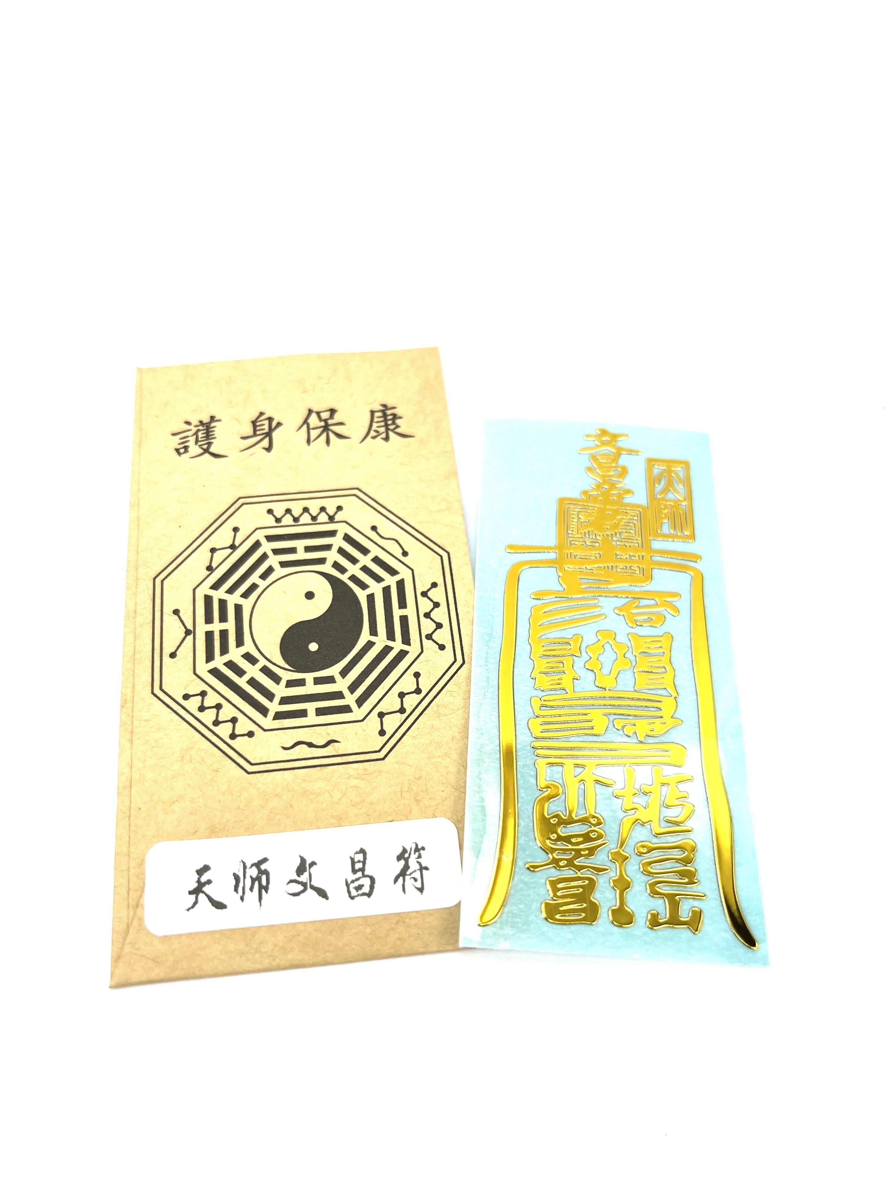 (預訂) 福貼 - 事業學業 (一年效) （要等2-4星期）