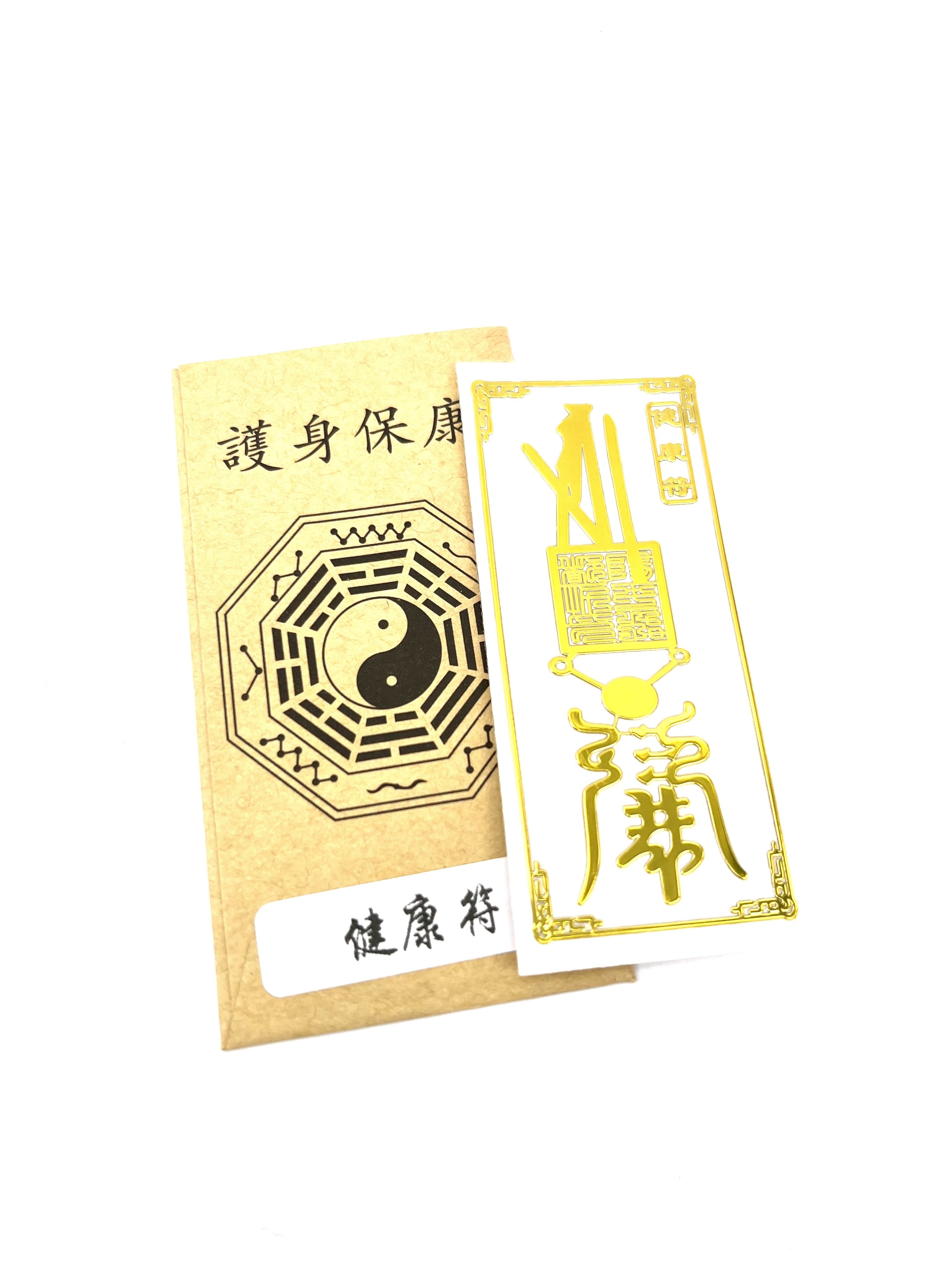 (預訂) 福貼 - 健康貼 (一年效)