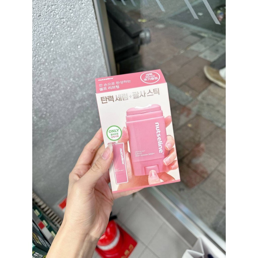 韓國🇰🇷Nutseline 緊緻彈力刮痧按摩精華棒