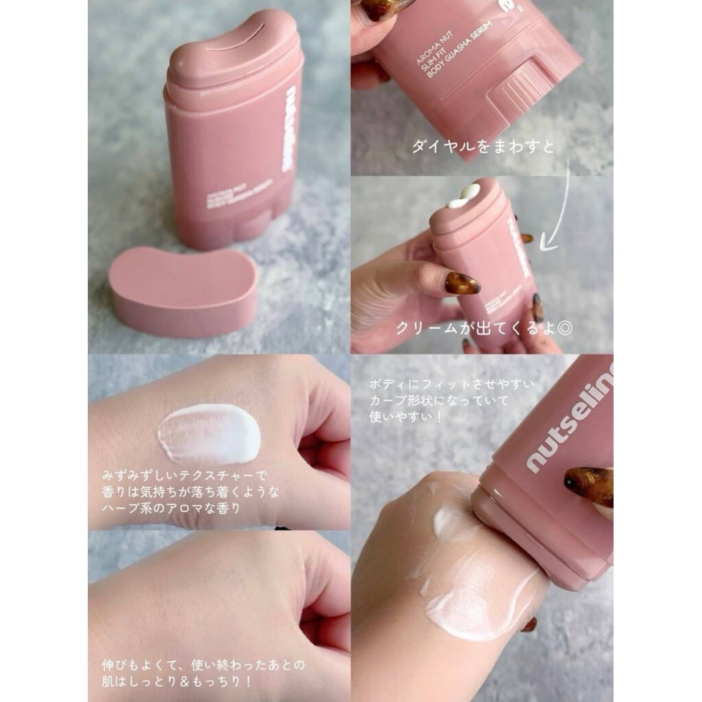 韓國🇰🇷Nutseline 緊緻彈力刮痧按摩精華棒