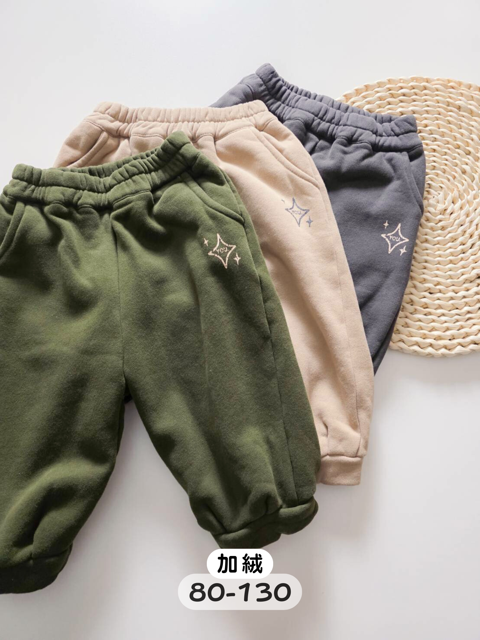 閃耀的你 加絨長褲