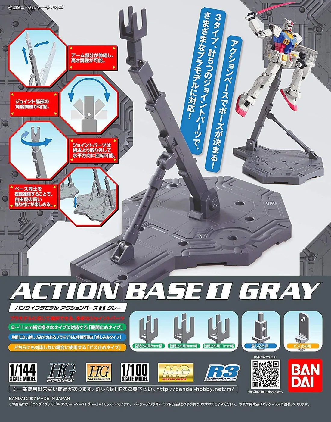 [ACTION BASE] ACTION BASE 1 (GRAY)