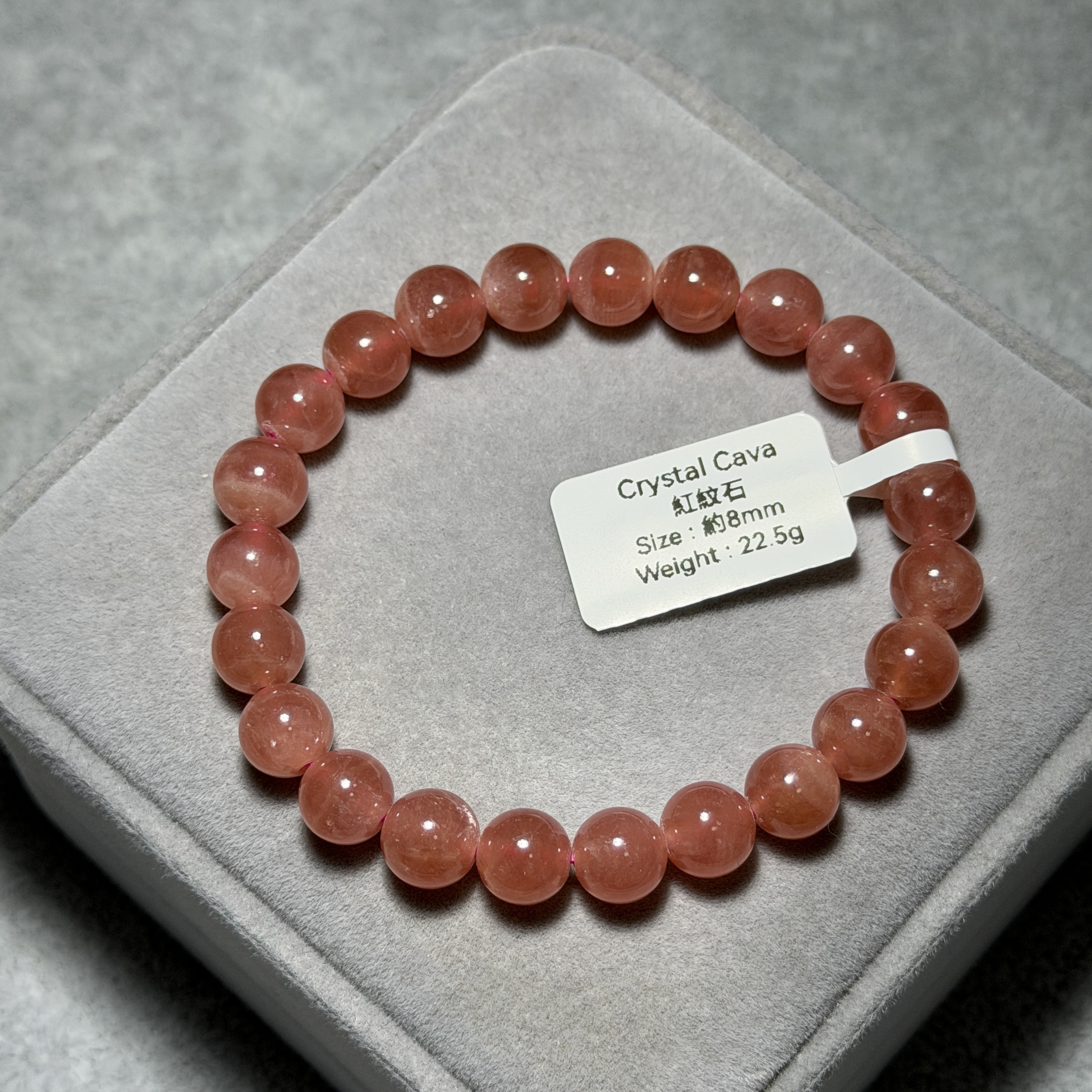 高質紅紋石 約8mm RH1520