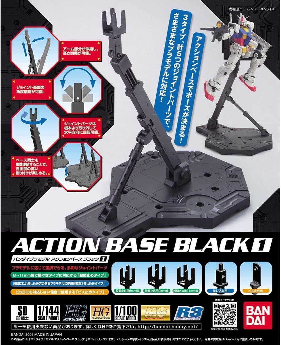 [ACTION BASE] ACTION BASE 1 (BLACK)