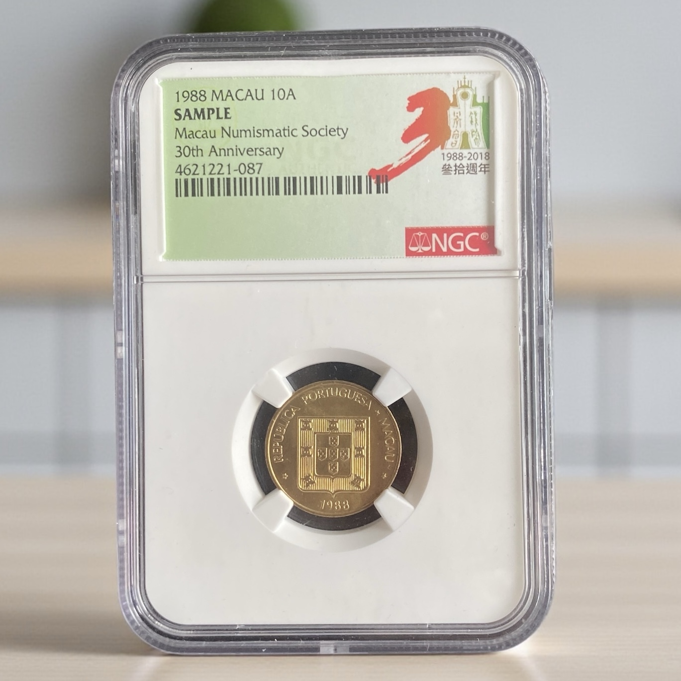 1988 Macau 10 Avos Coin (NGC Sample)