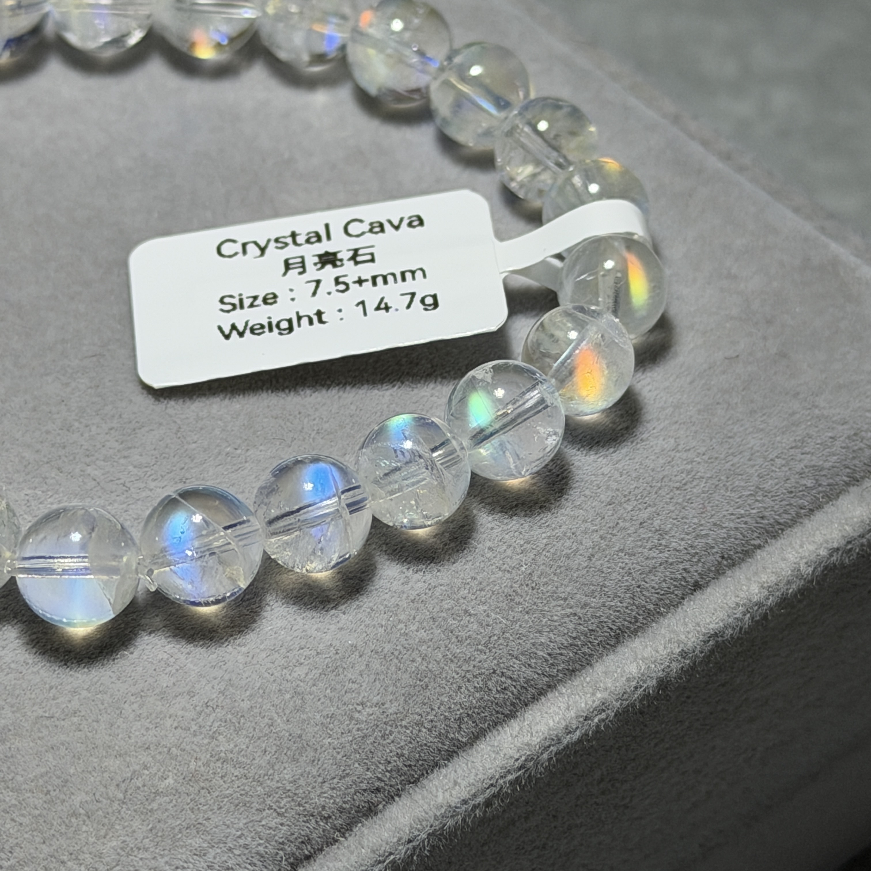 高級數彩虹光月亮石 7.5+mm BM1873