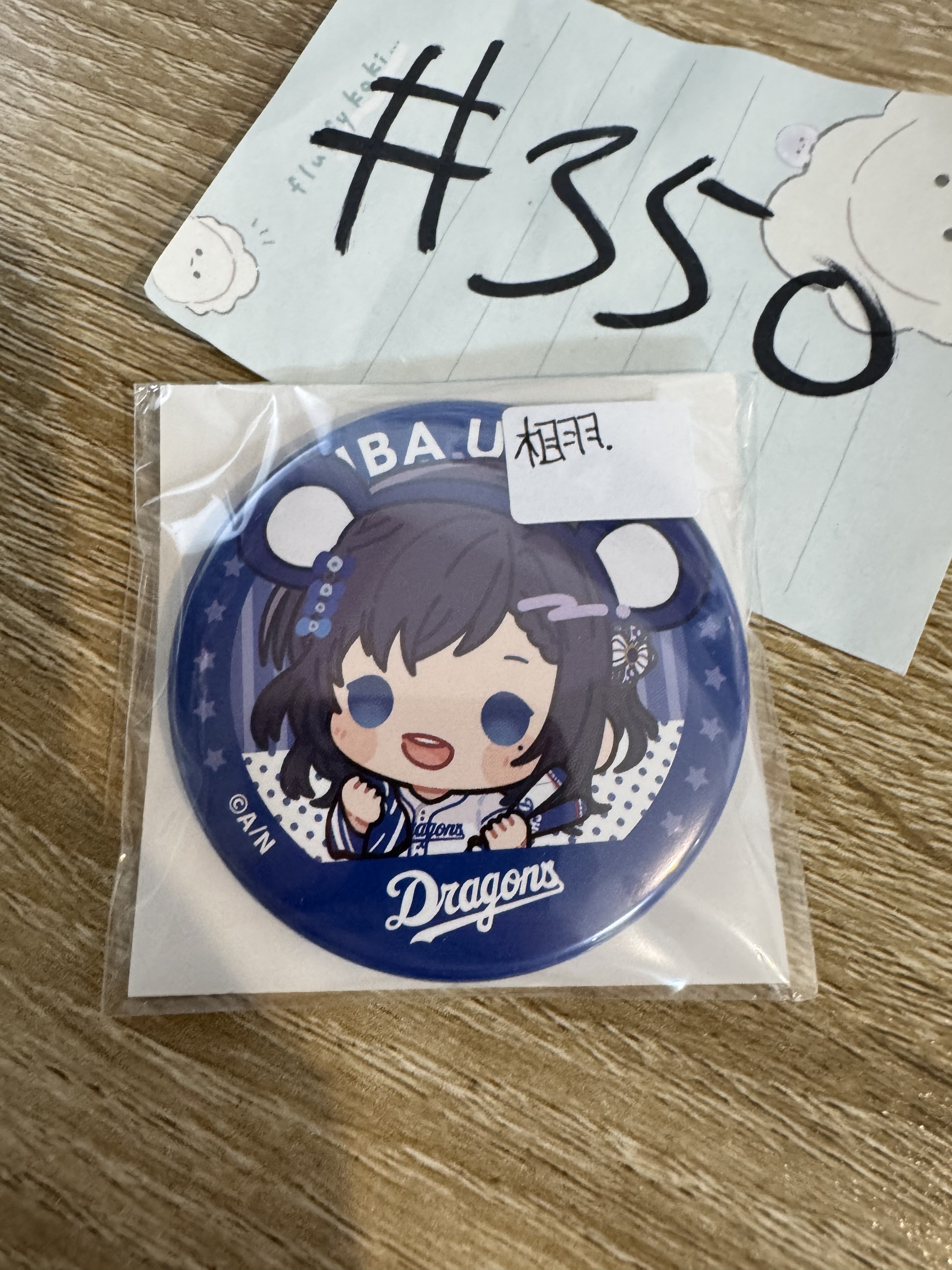 彩虹社 相羽 襟章#350