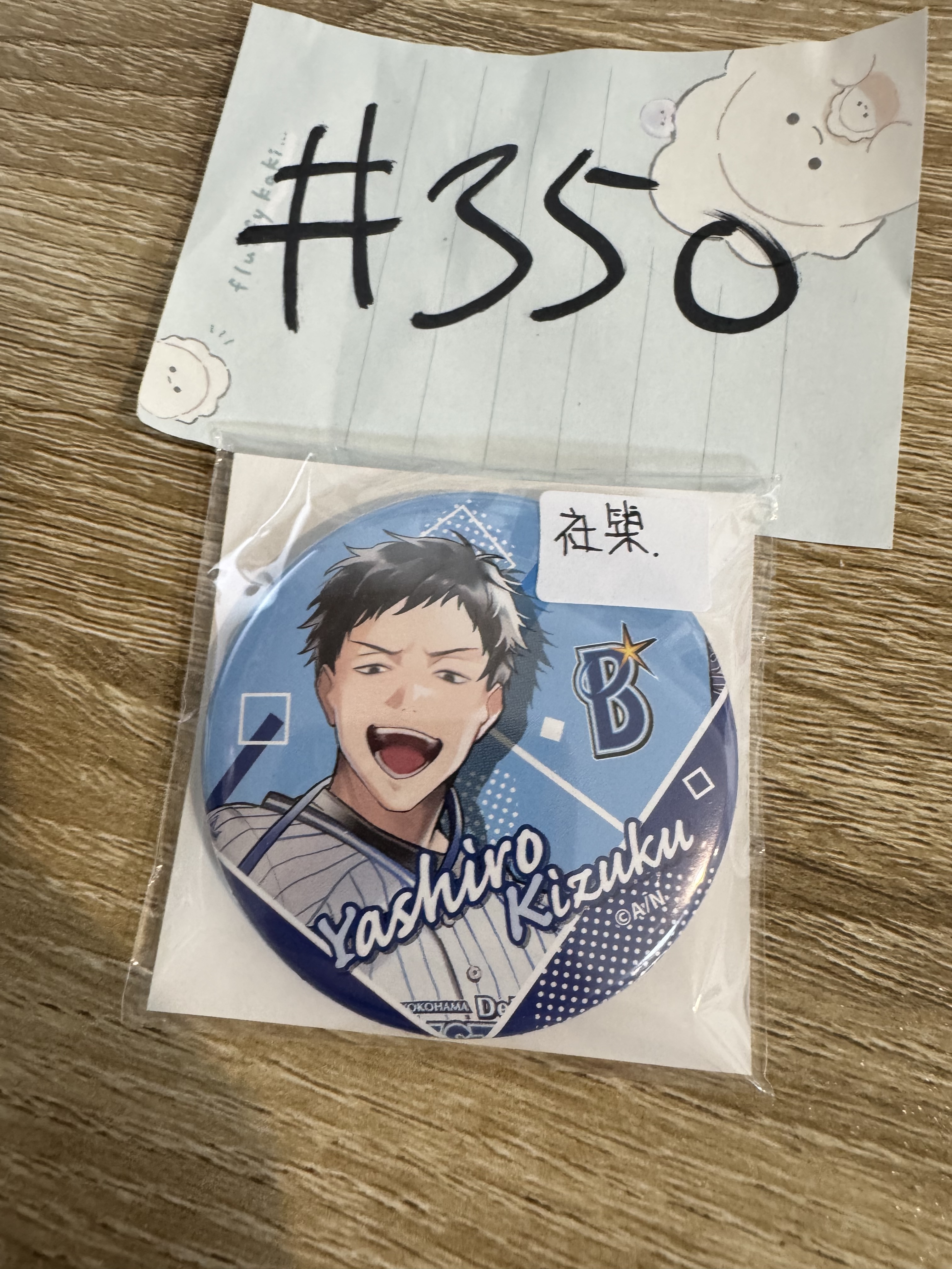 彩虹社 社築 襟章#350