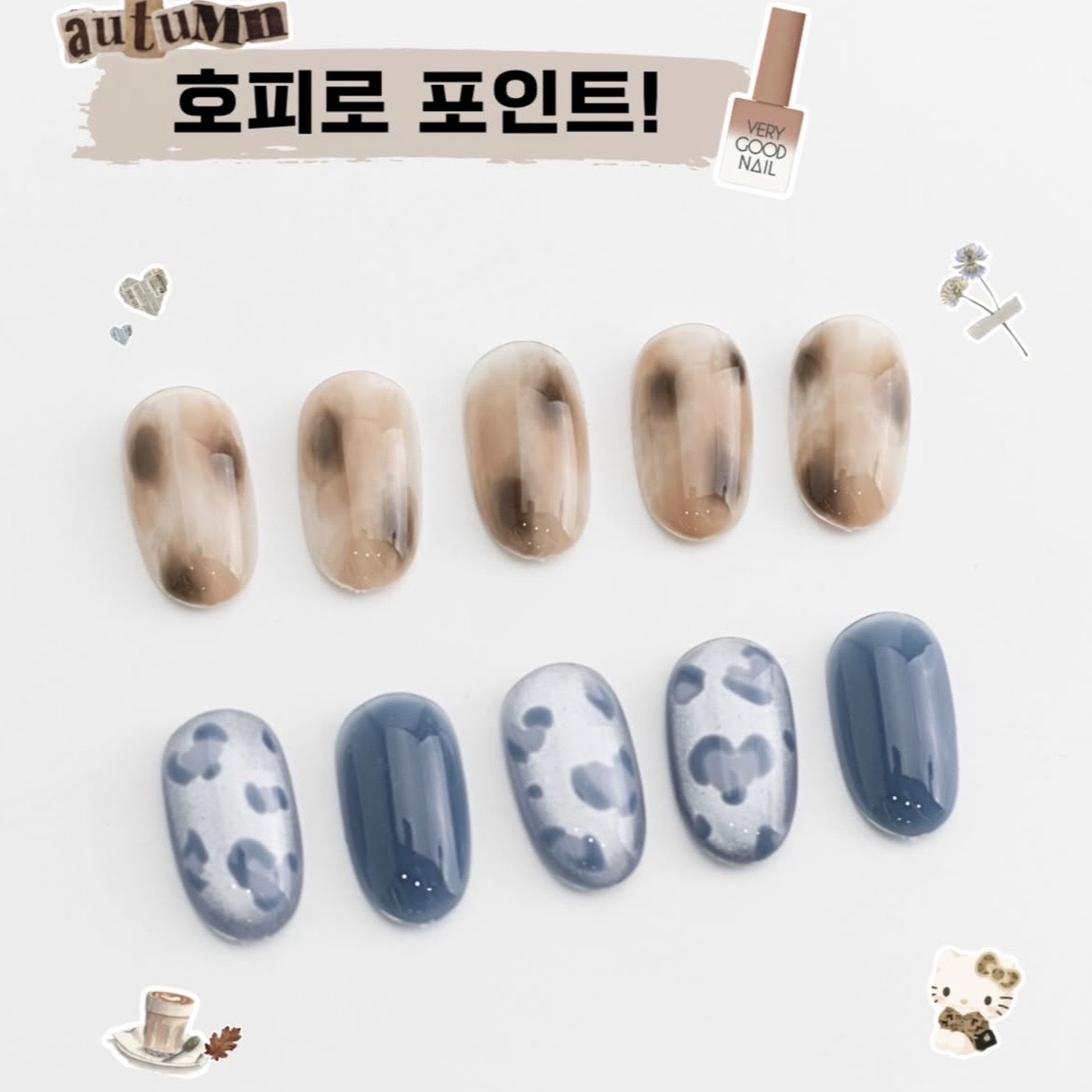 VERYGOODNAIL 豹紋精選6色組合