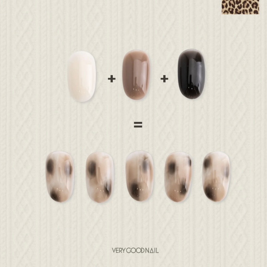 VERYGOODNAIL 豹紋精選6色組合