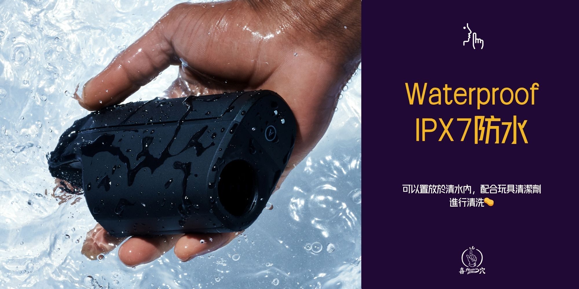Arcwave Ion 2 Waterproof IPX7防水