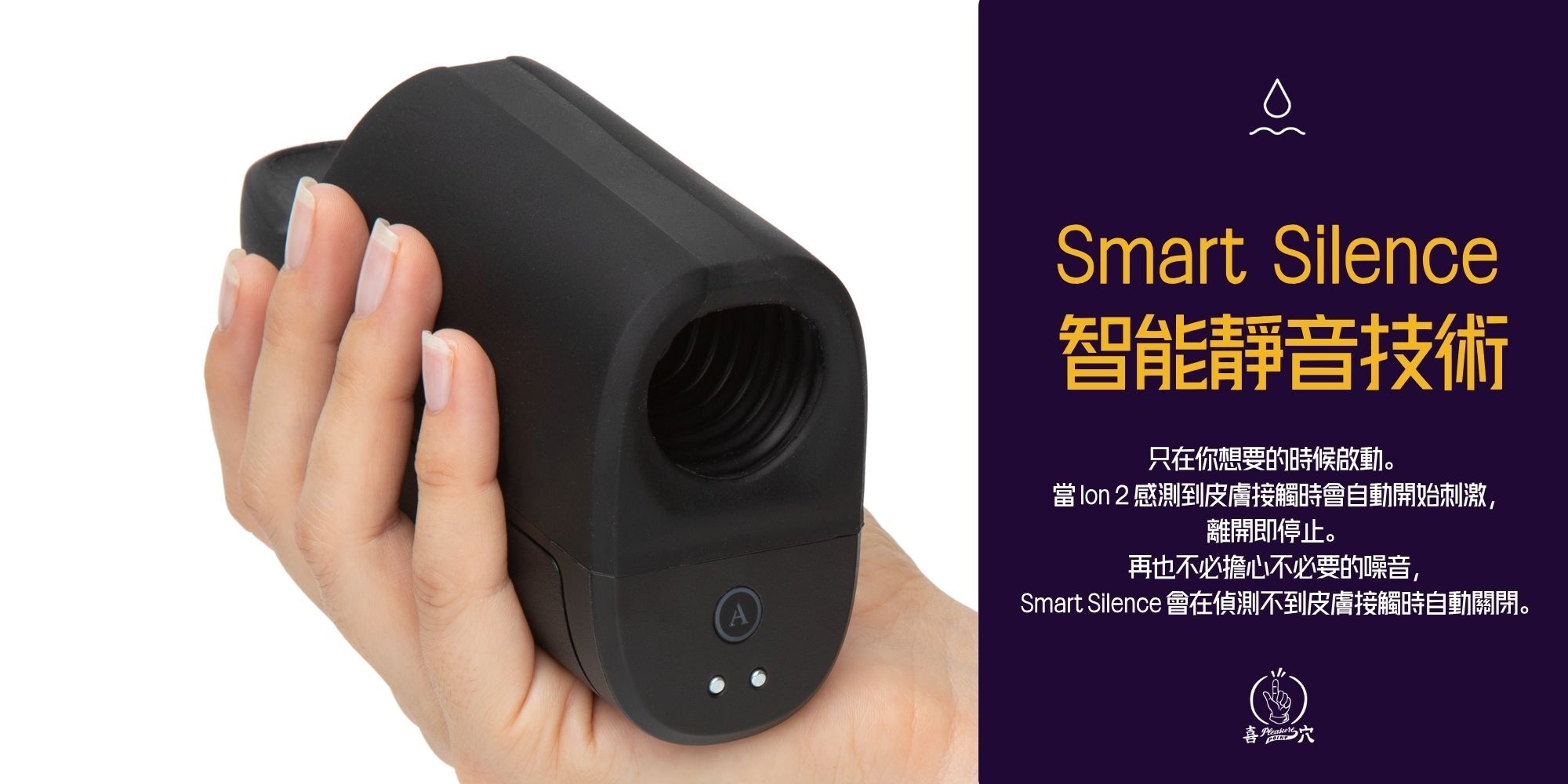 Arcwave Ion 2 Smart Silence  智能靜音技術