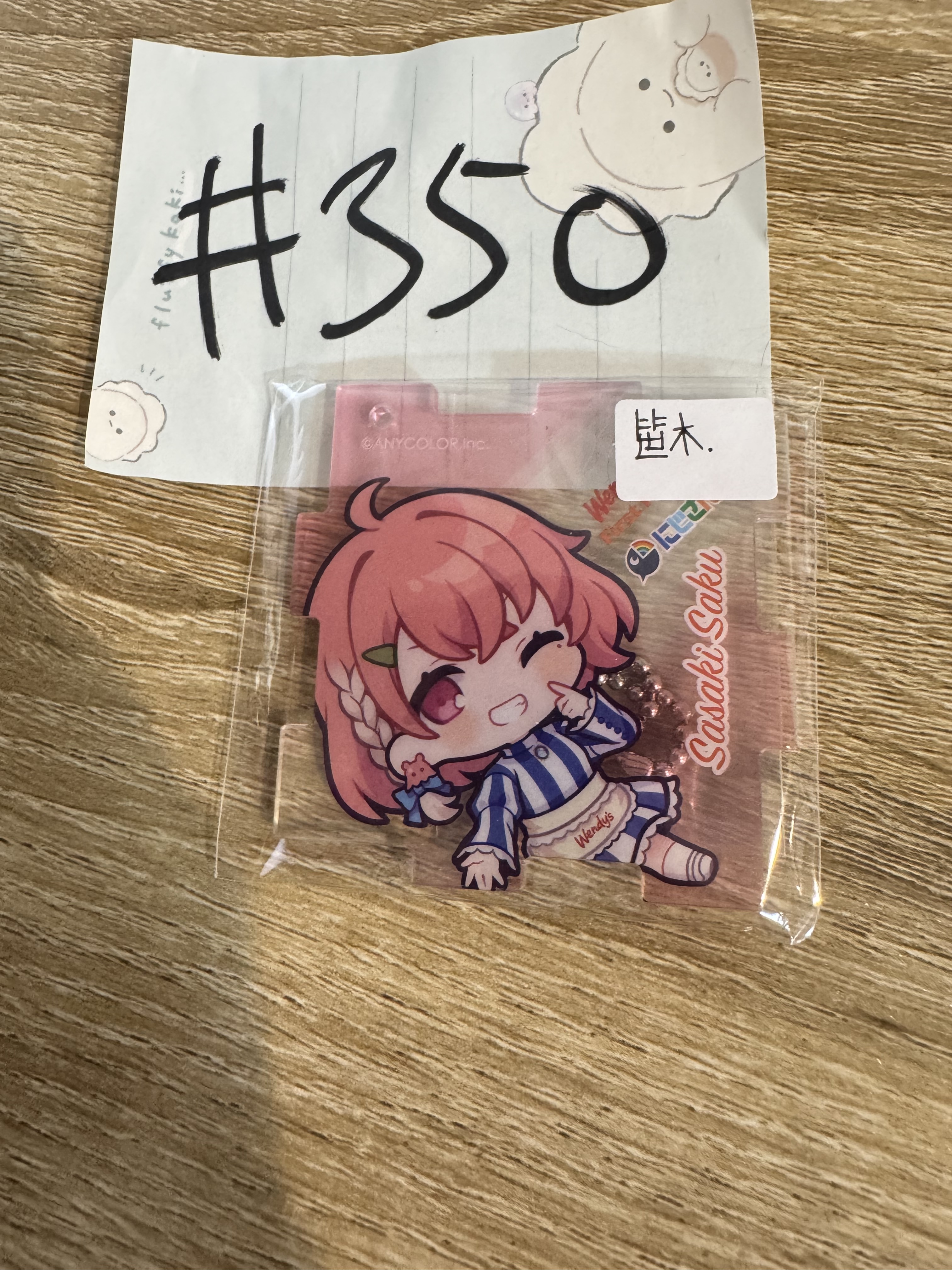 彩虹社 笹木 掛件#350