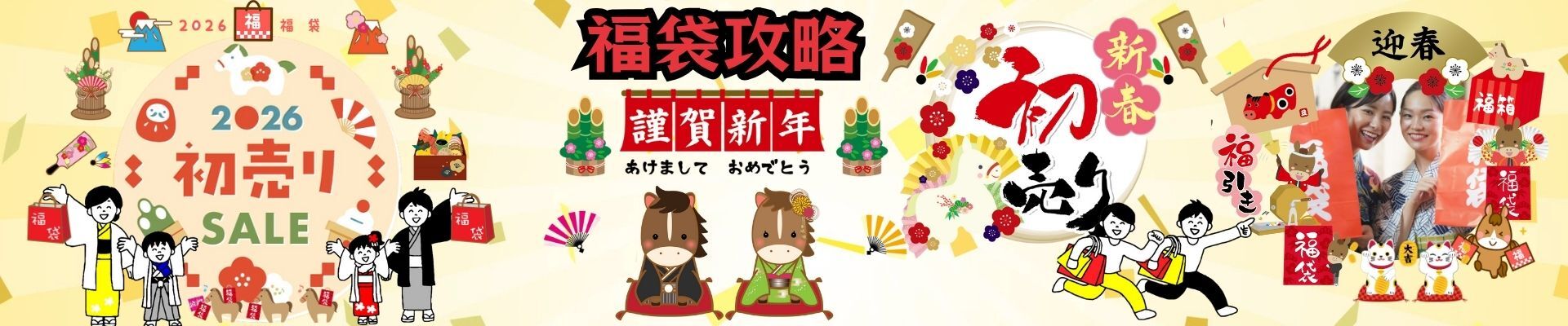 2026 lackybag Japan information presented by GPSSHK
