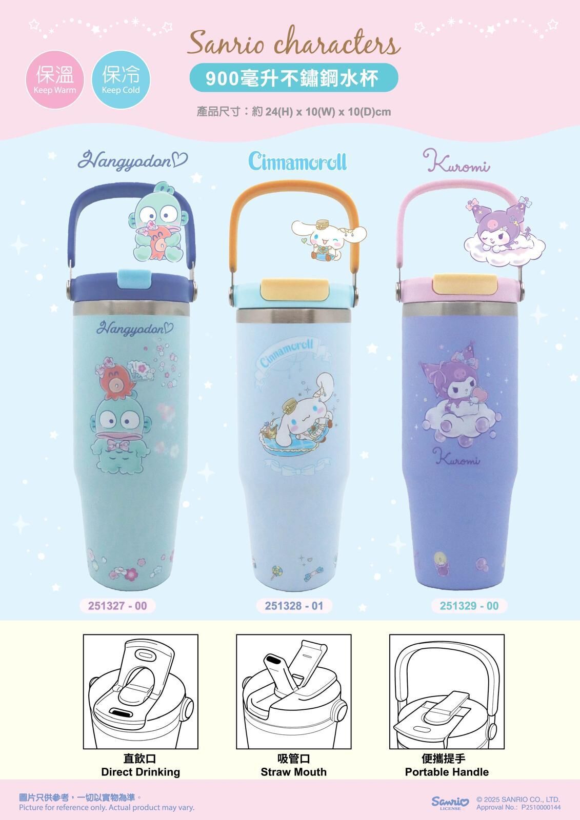 Sanrio 手提不鏽鋼保溫杯 (900ml)
