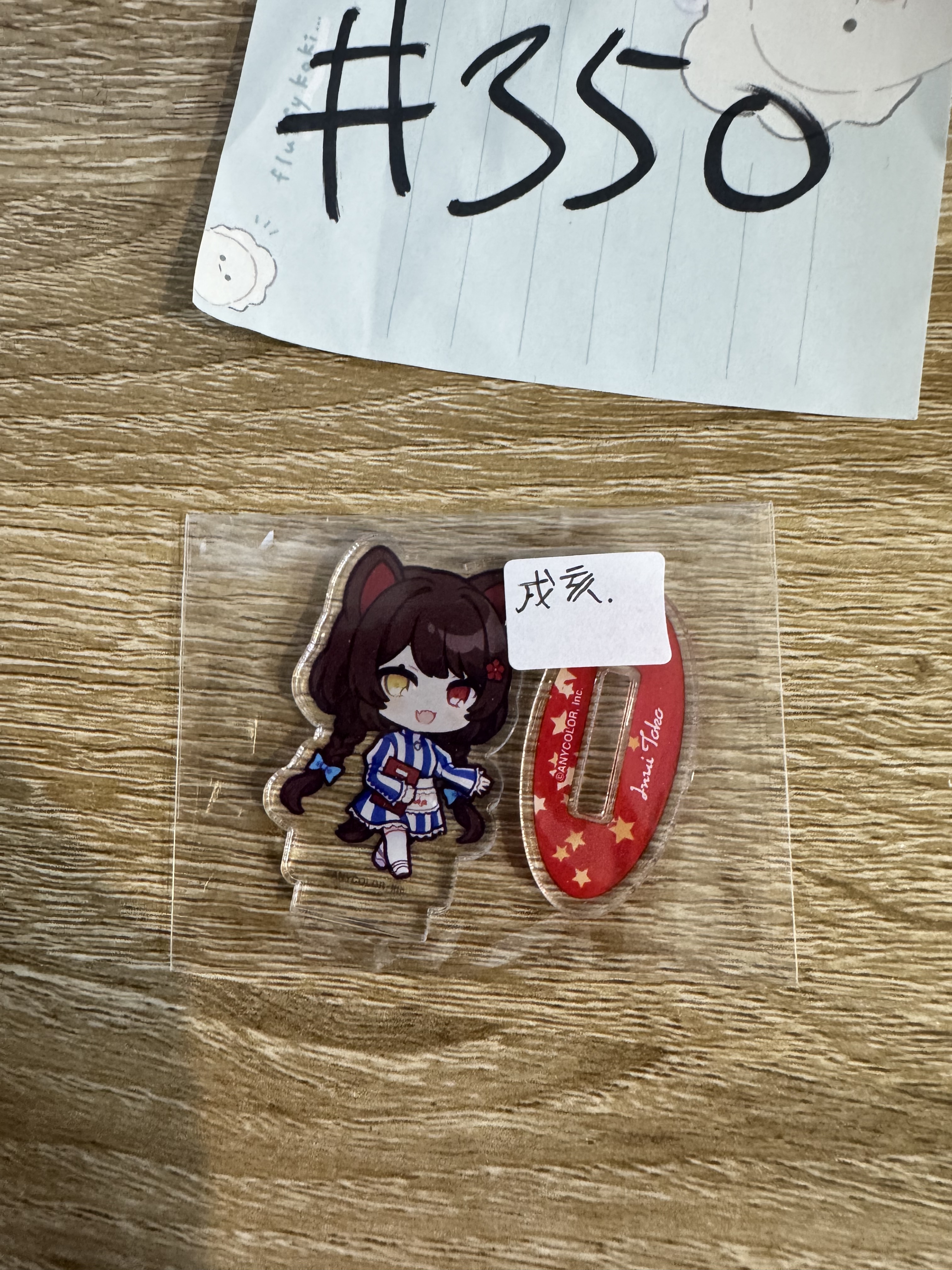 彩虹社 戍亥 立牌#350