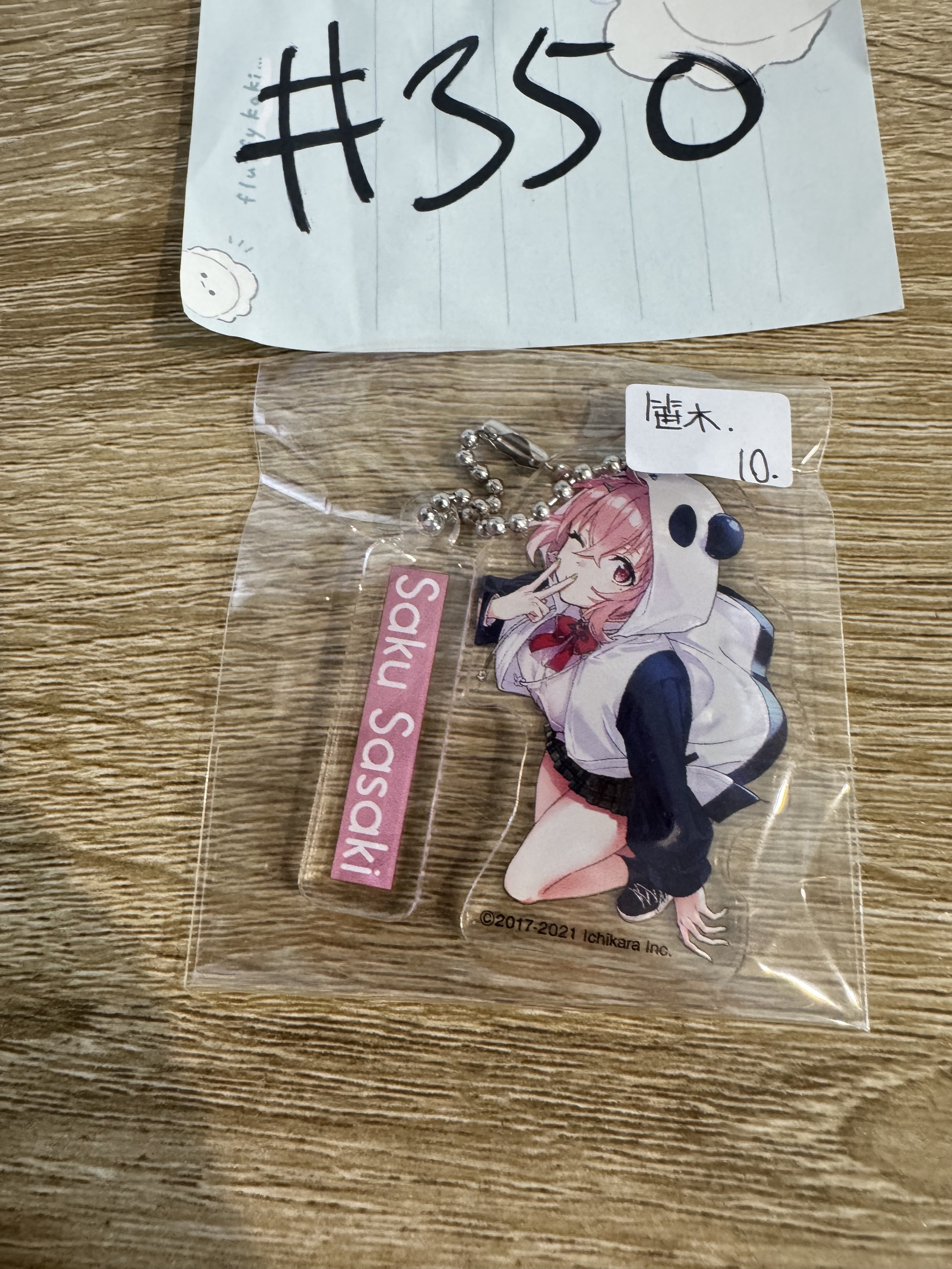 彩虹社  笹木 掛件#350