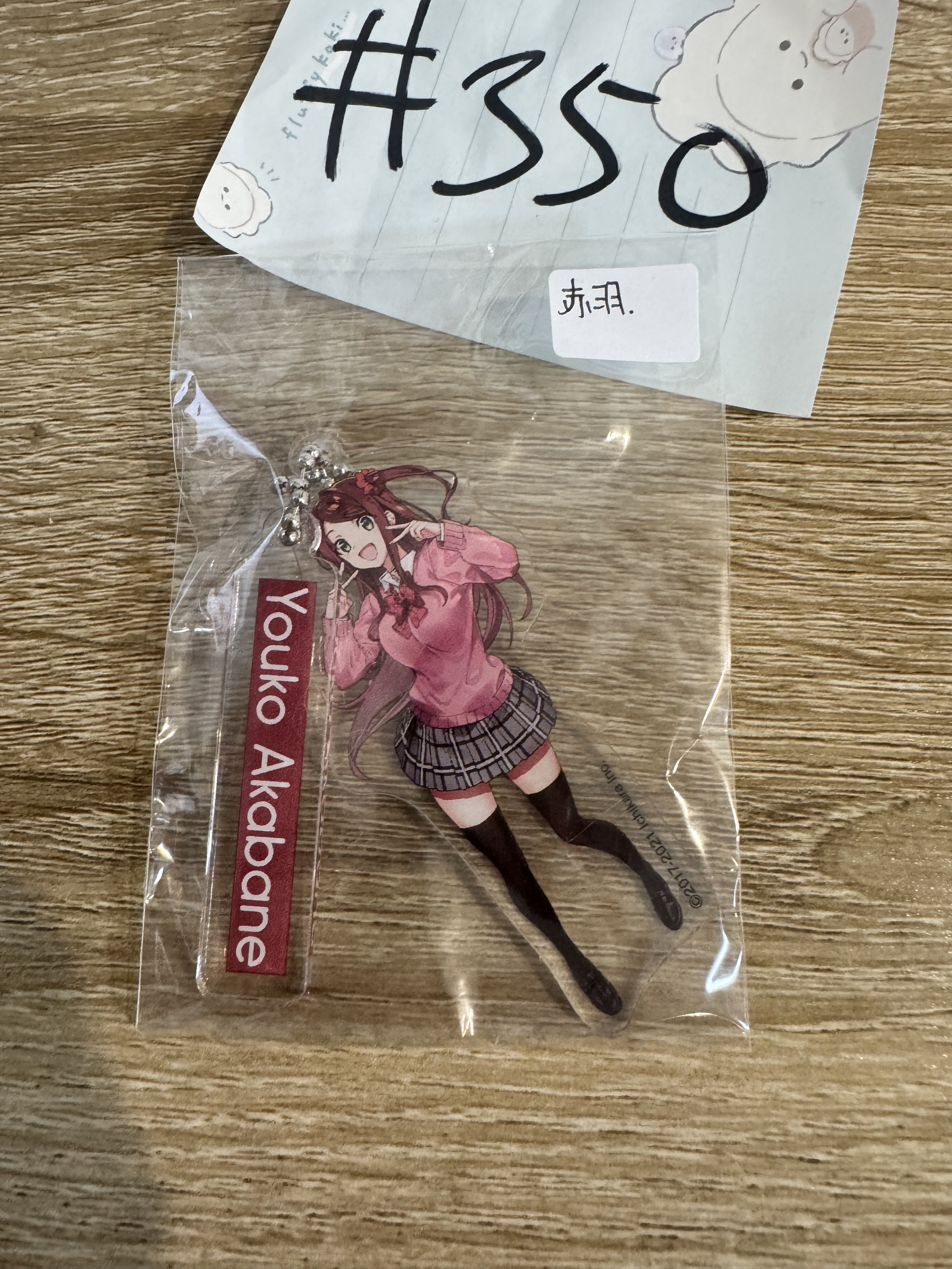 彩虹社  赤羽 掛件#350