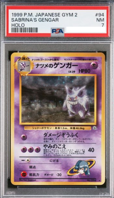 POKEMON JAPANESE VINTAGE NO.094A PSA7