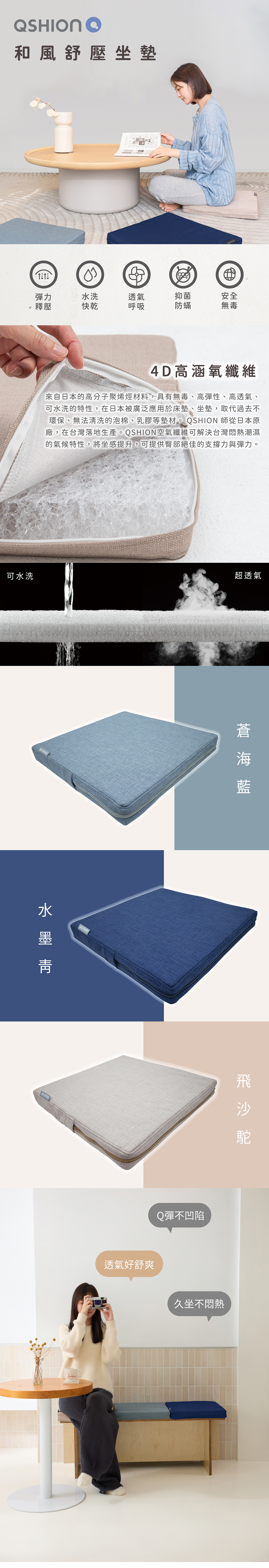 和風舒壓坐墊商品詳細資訊