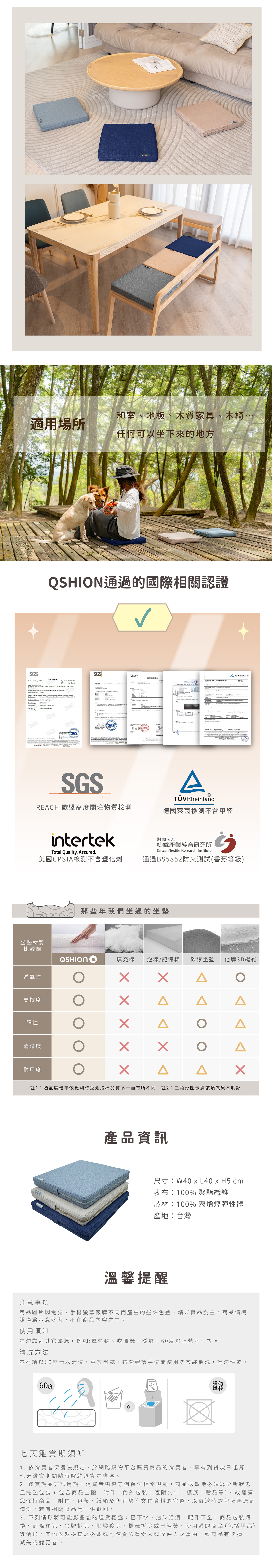 和風舒壓坐墊商品詳細資訊-2