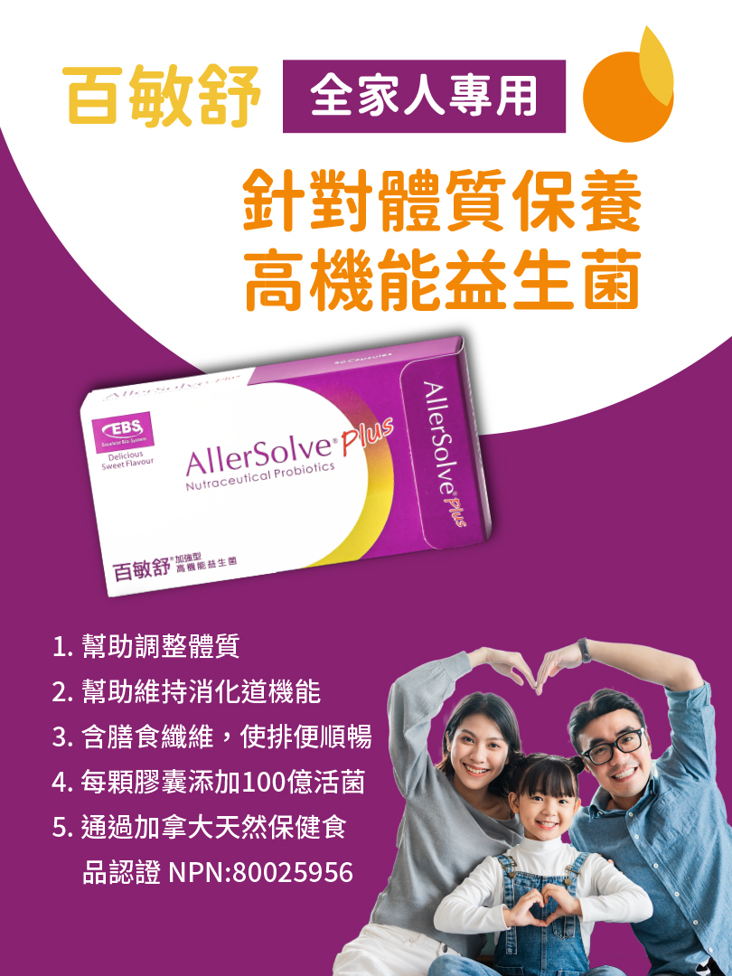 百敏舒(益生菌)單盒裝/30顆入