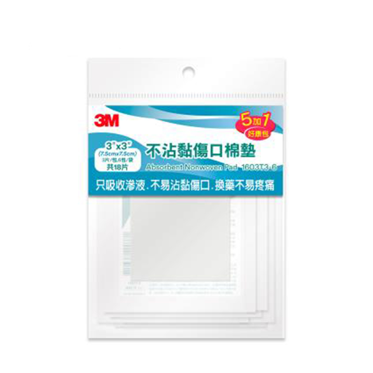 3M 不沾黏傷口棉墊3吋*3吋 18片