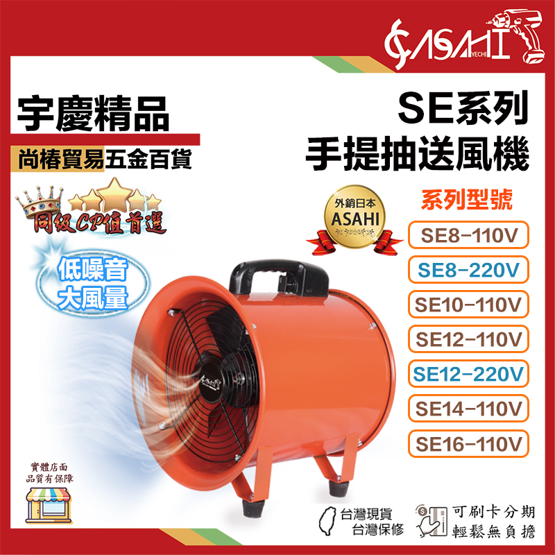 附發票｜手提抽送風機 8~16吋｜8吋/12吋/14吋/16吋 抽風扇 排風機 工廠通風 兩用吸排扇