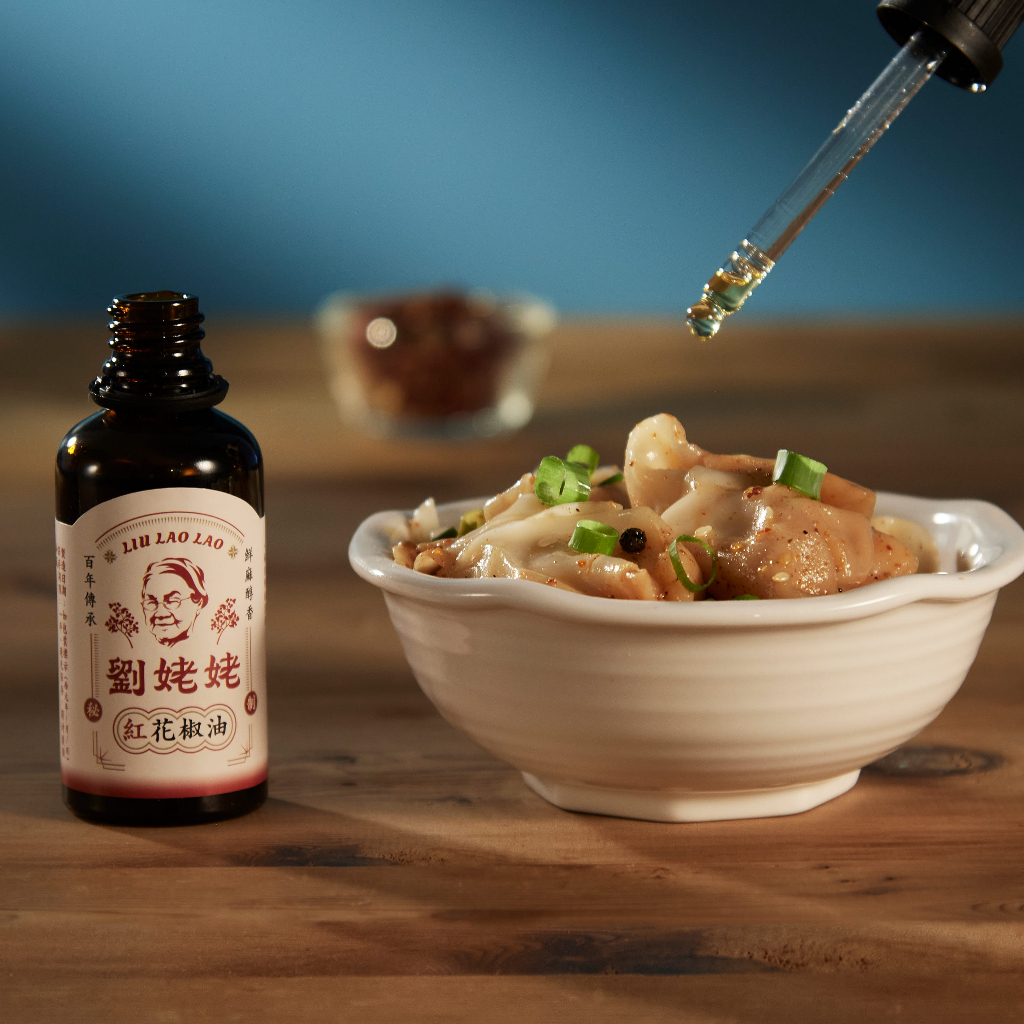 劉姥姥花椒油50ml｜三入經典組 紅花椒油/青花椒油/麻辣花椒油 <新客享免運優惠>