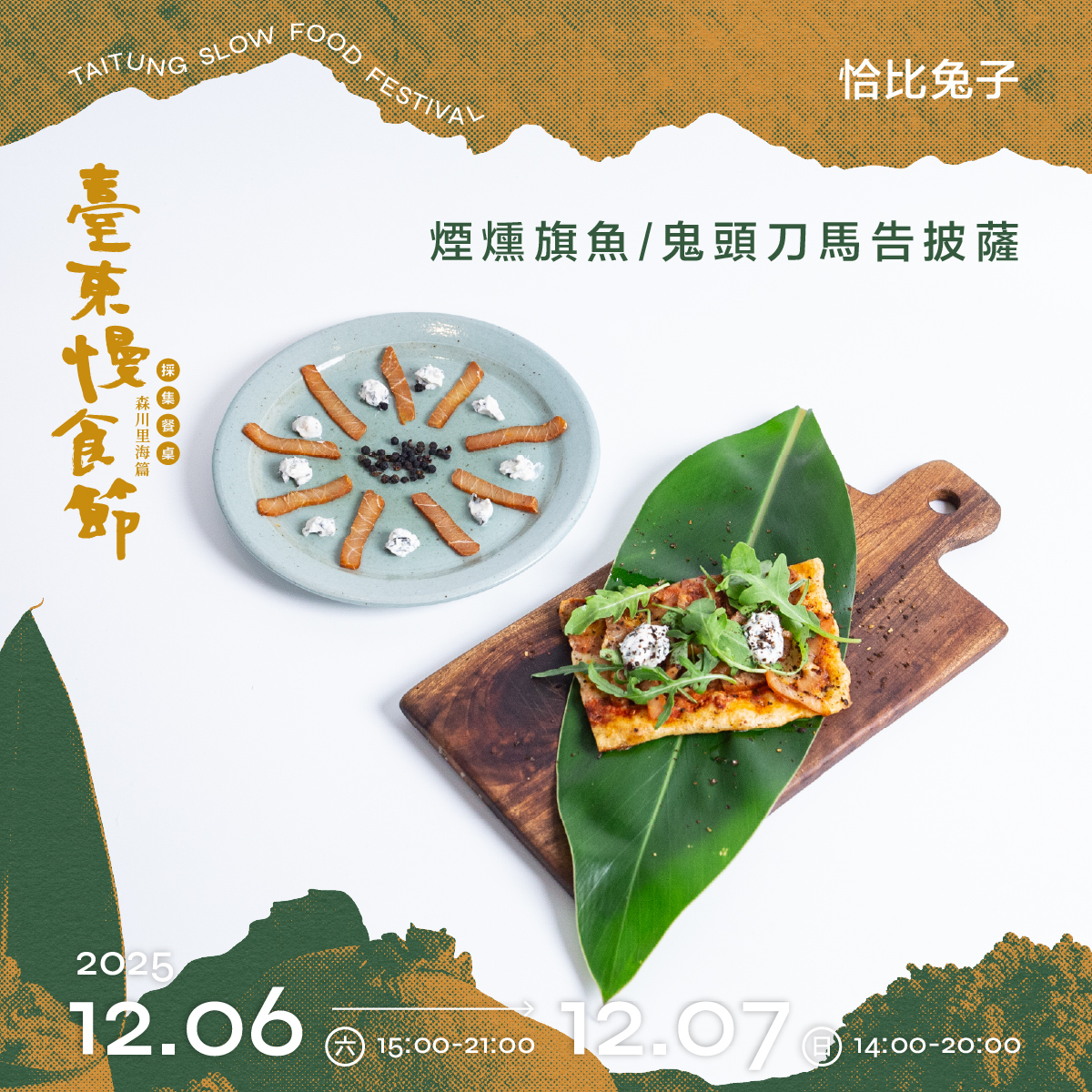 恰比兔子