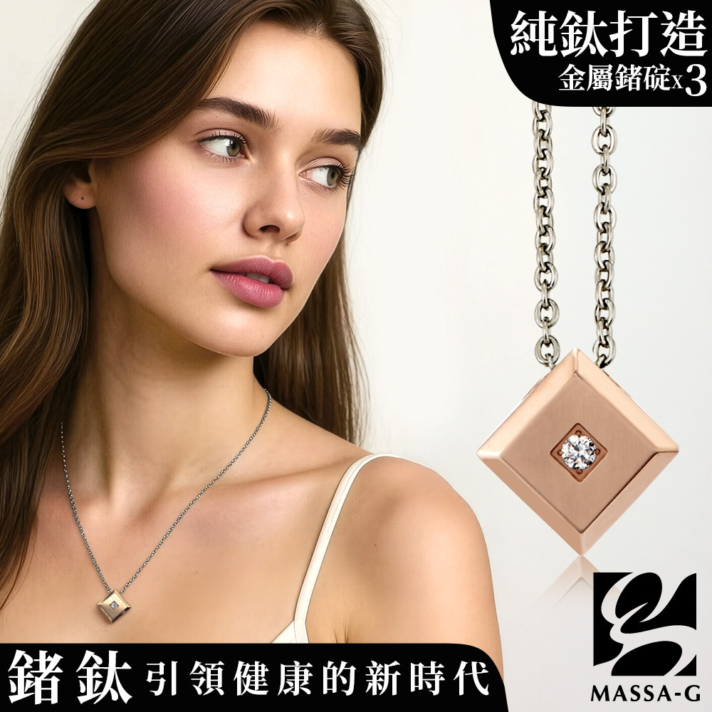 MASSA-G LJ系列【the Diamond玫瑰磚】金屬鍺錠純鈦項鍊