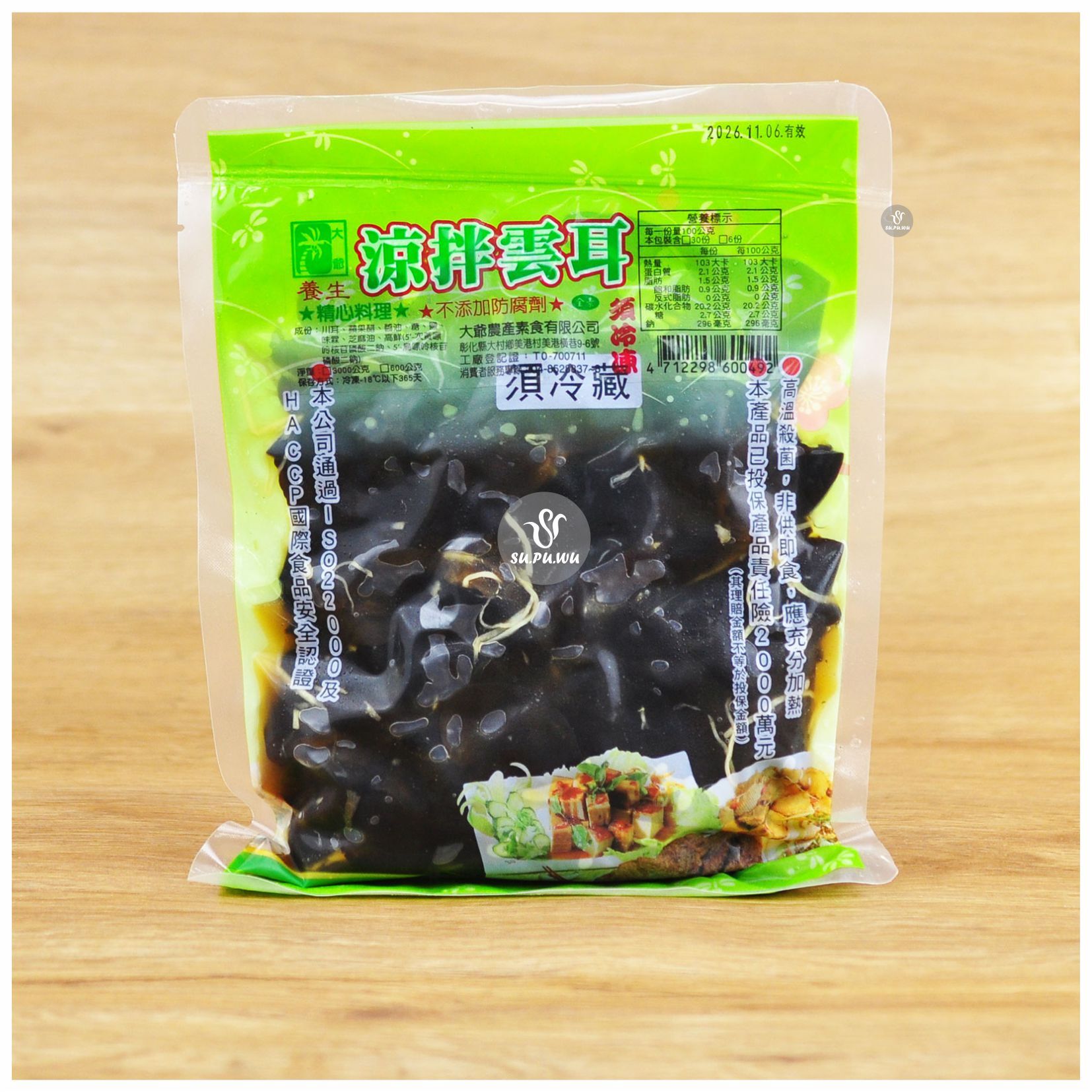 〔大爺〕涼拌雲耳