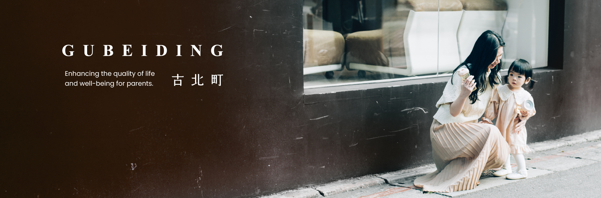 母女在海邊淺灘牽手行走的畫面，傳遞親子與自然的品牌意象