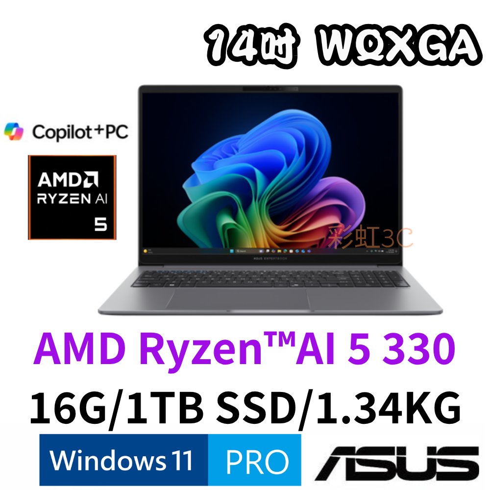ASUS 華碩 PM3406CKA-0161A330 14吋商用AI筆電 Ryzen AI 5 330/16G/1TSD/W11P