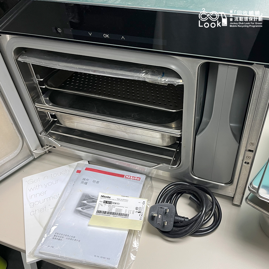 獨立式蒸爐｜環保二手電器