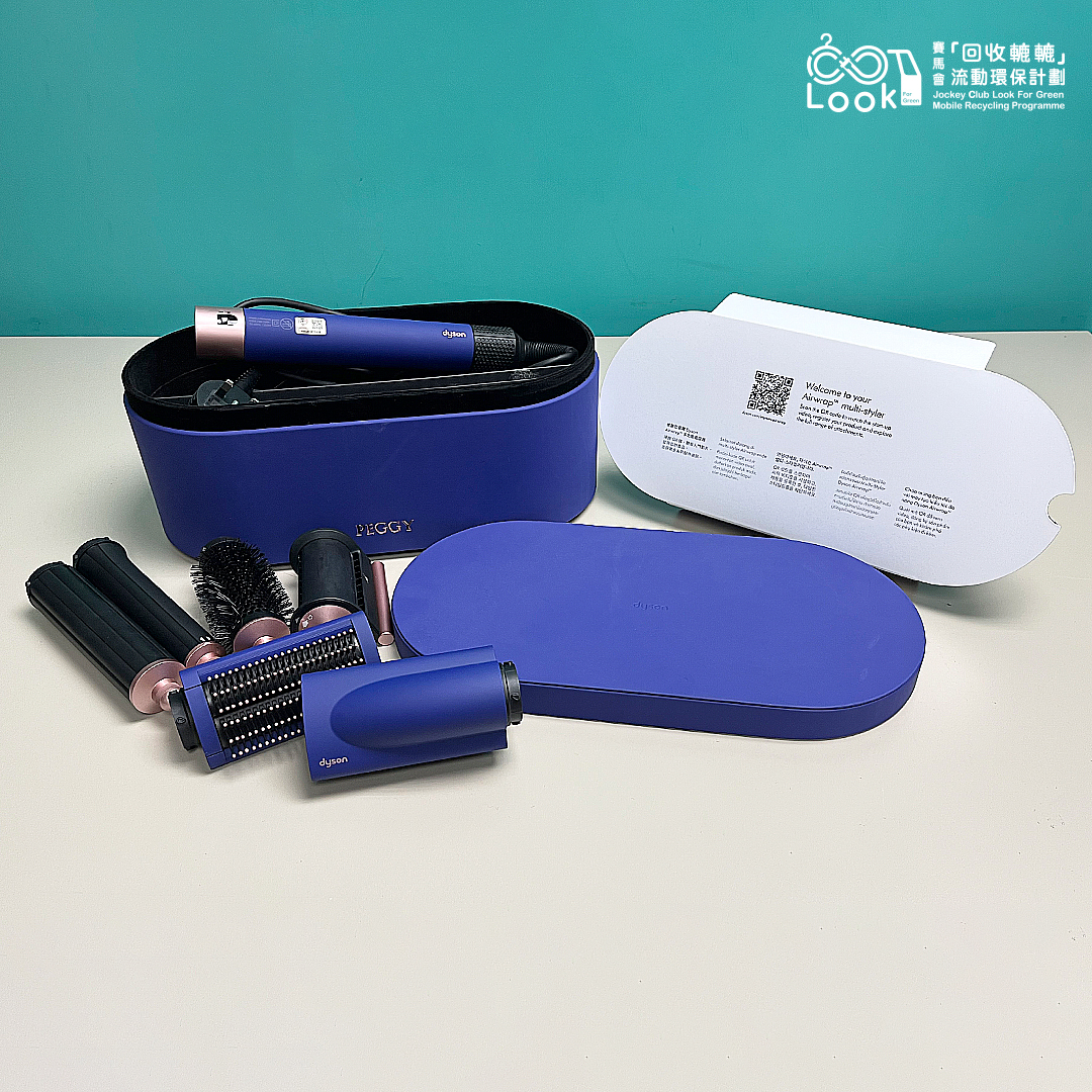 多功能造型器｜環保二手電器