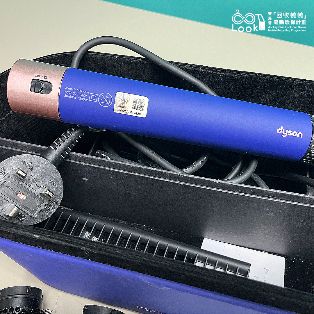 多功能造型器｜環保二手電器